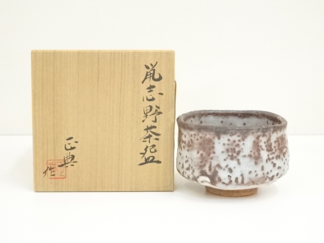 鼠志野抹茶碗 東山造 「銘 峯紅葉」前大徳 福本積應 共箱(423Bb) 宗sou 野田東山造 鼠志野茶碗（銘：峰紅葉）（前大徳 福本積應